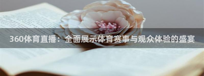 体育新闻