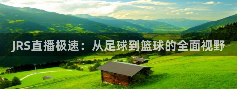 体育新闻